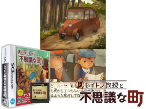 Layton Kyouju to Fushigi na Machi (Japan) (Rev 2) Cover